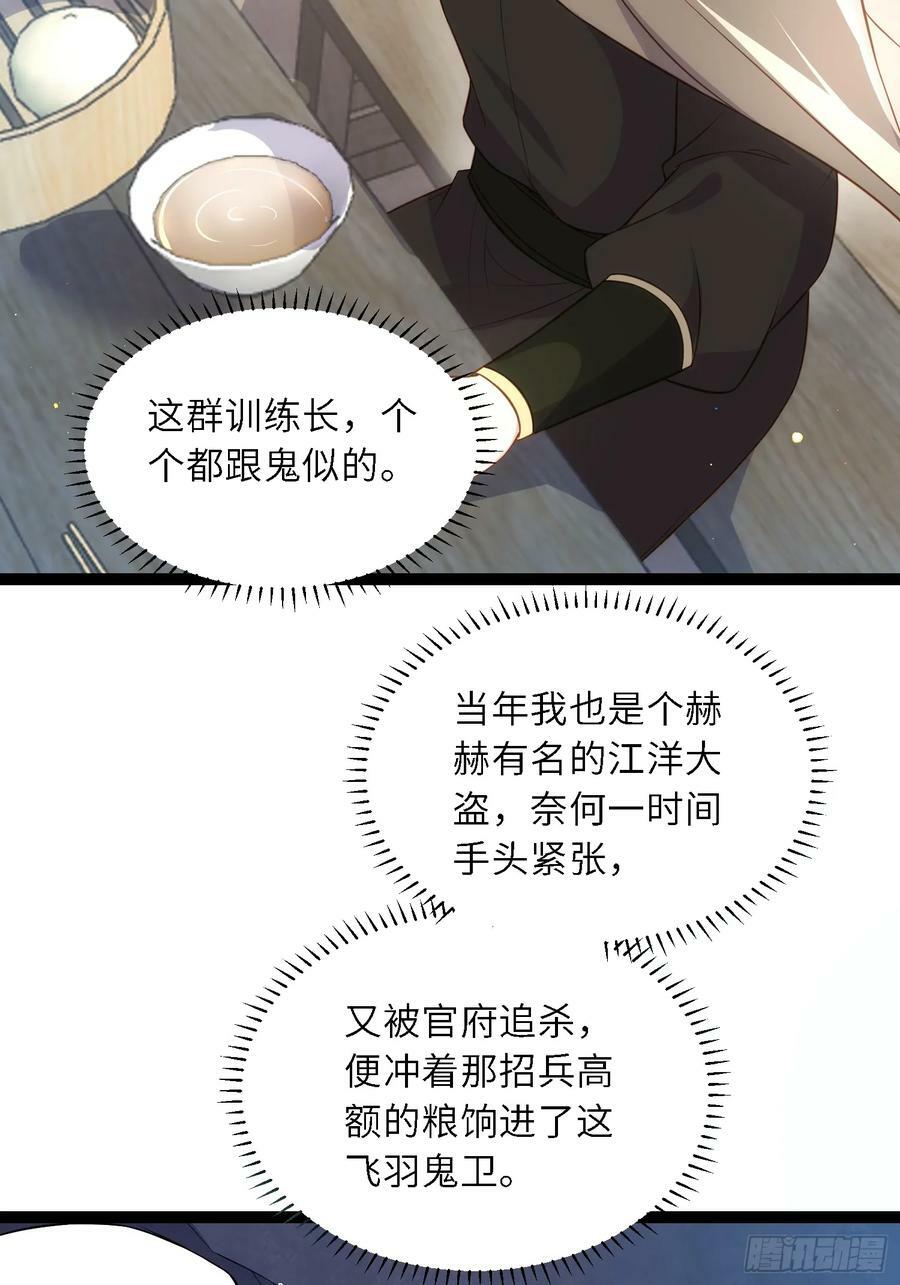 第335话 初遇西狄人5