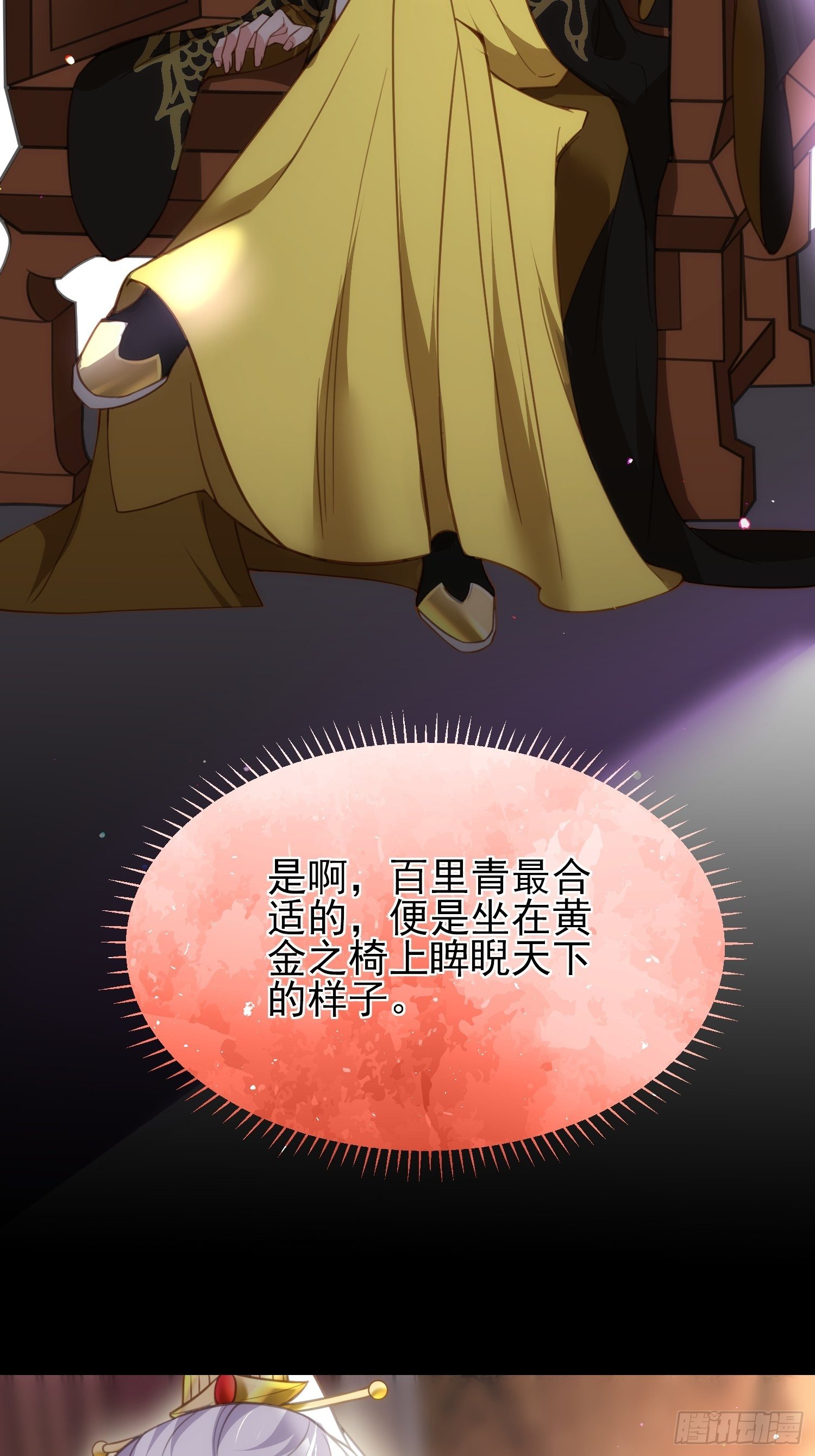 第201话 兴奋到睡不着23