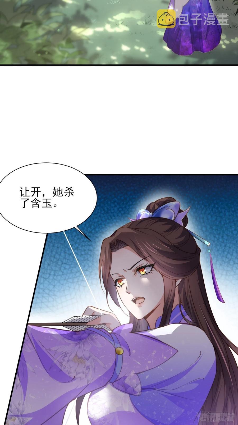 第153话 夫妻决裂27