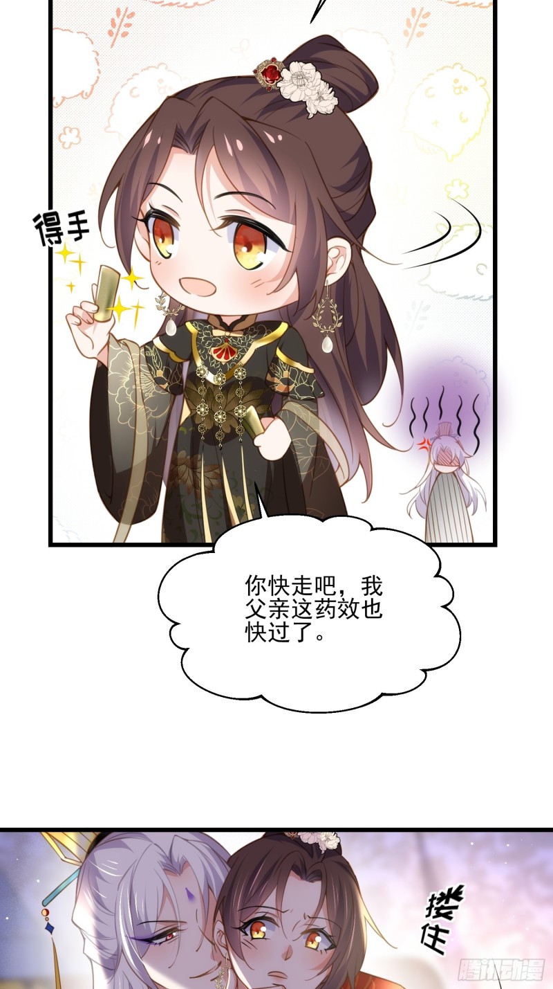 第185话 丫头真是好算计9