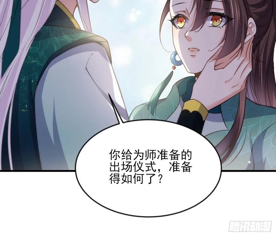 第146话 绿光神教教主15