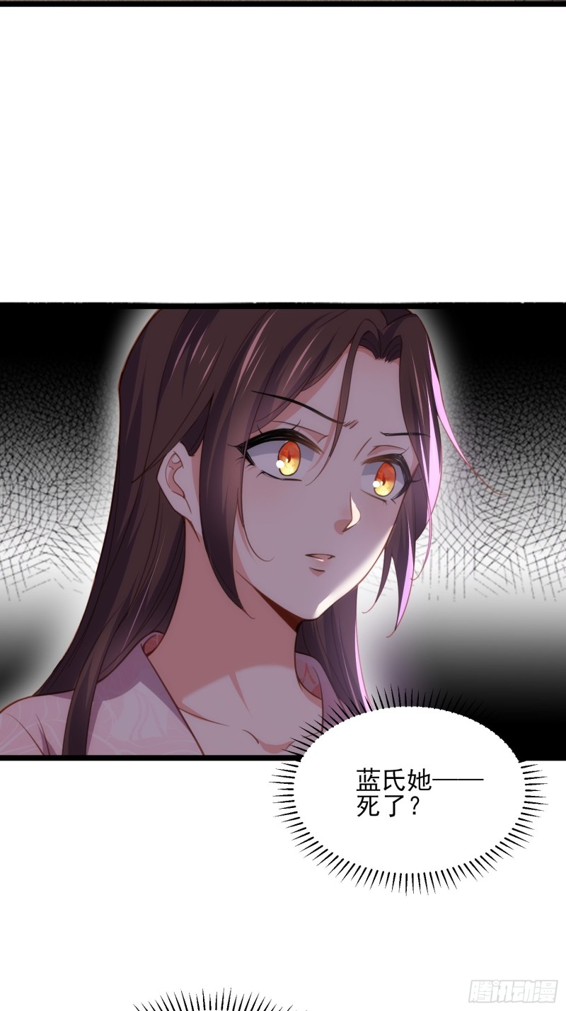 第180话 蓝大夫人死了28