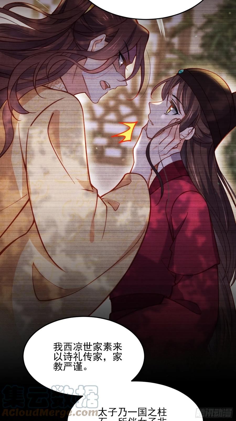 第190话 算计白嬷嬷24