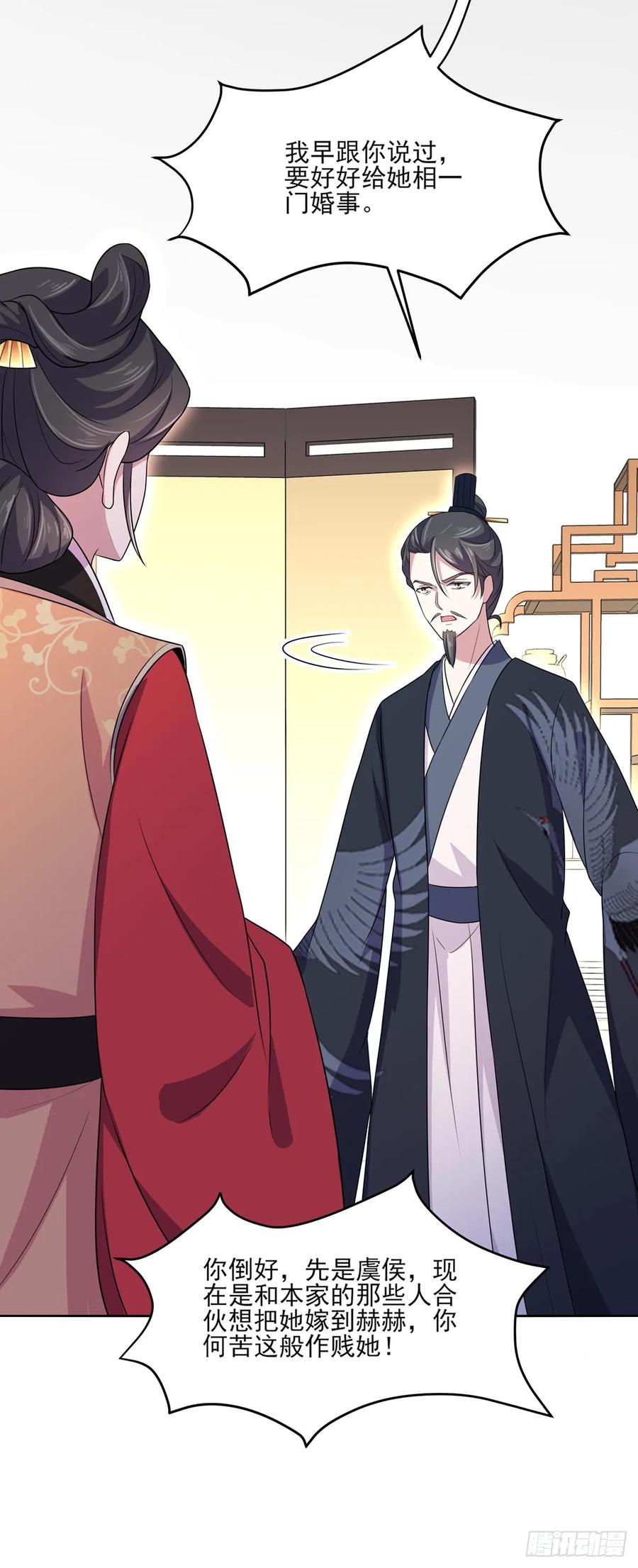 第34话 西凉丹毁容25