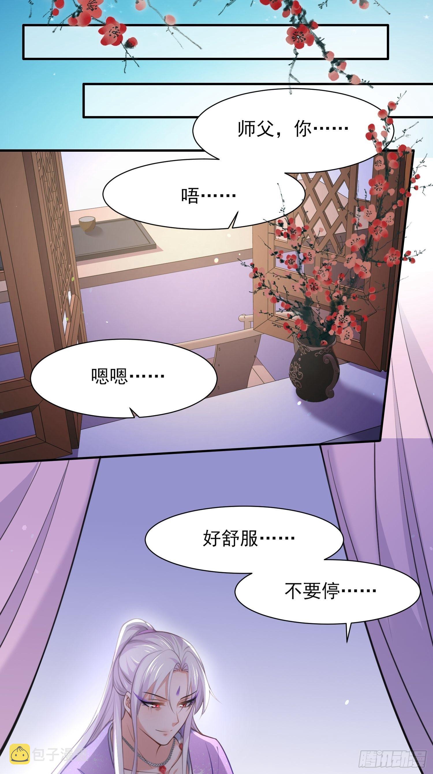 第122话 真的不要么？15