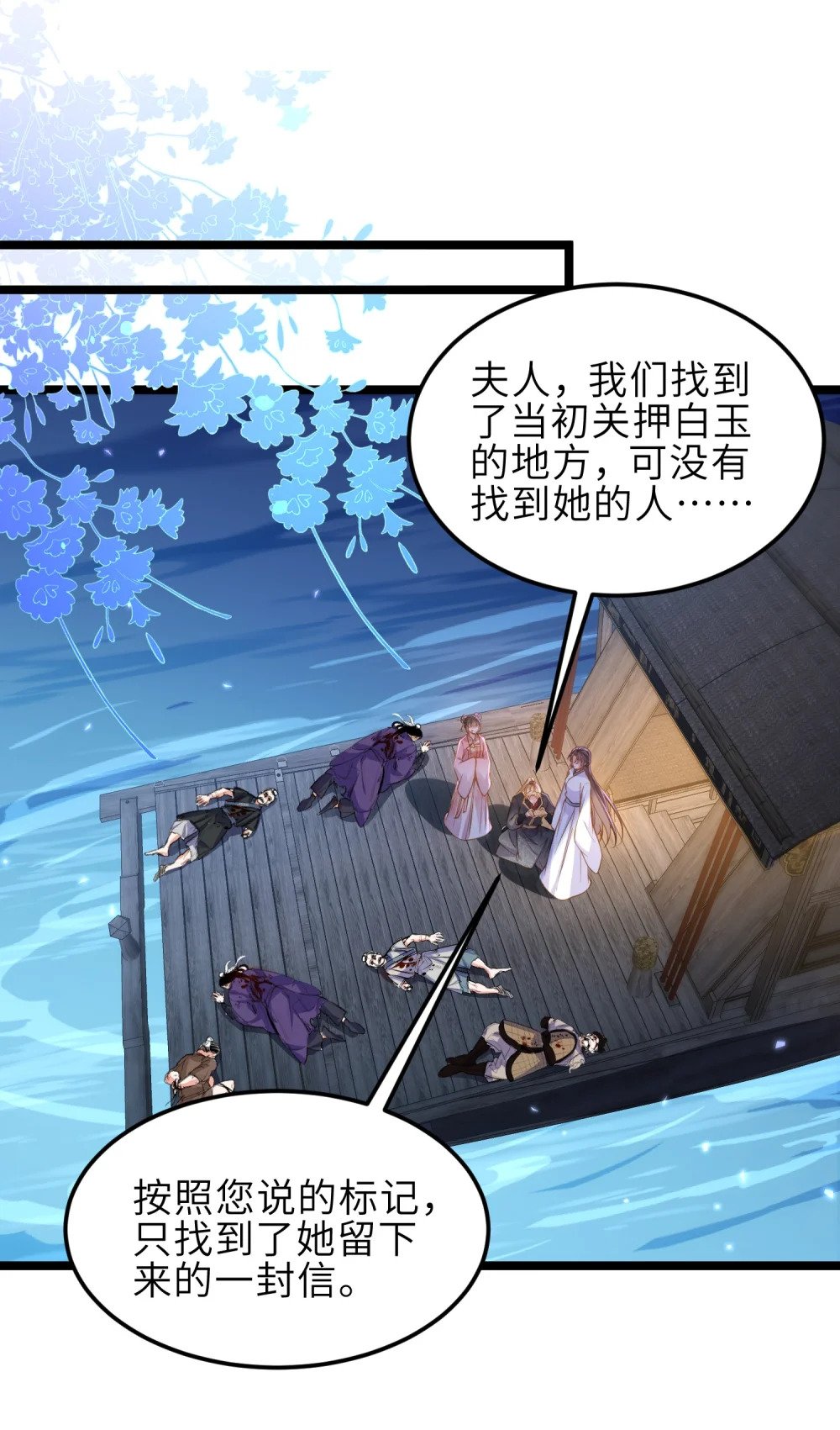 369 白玉的诀别信22