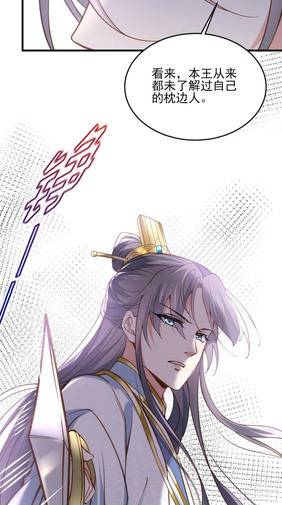 第154话 休妻？和离！29