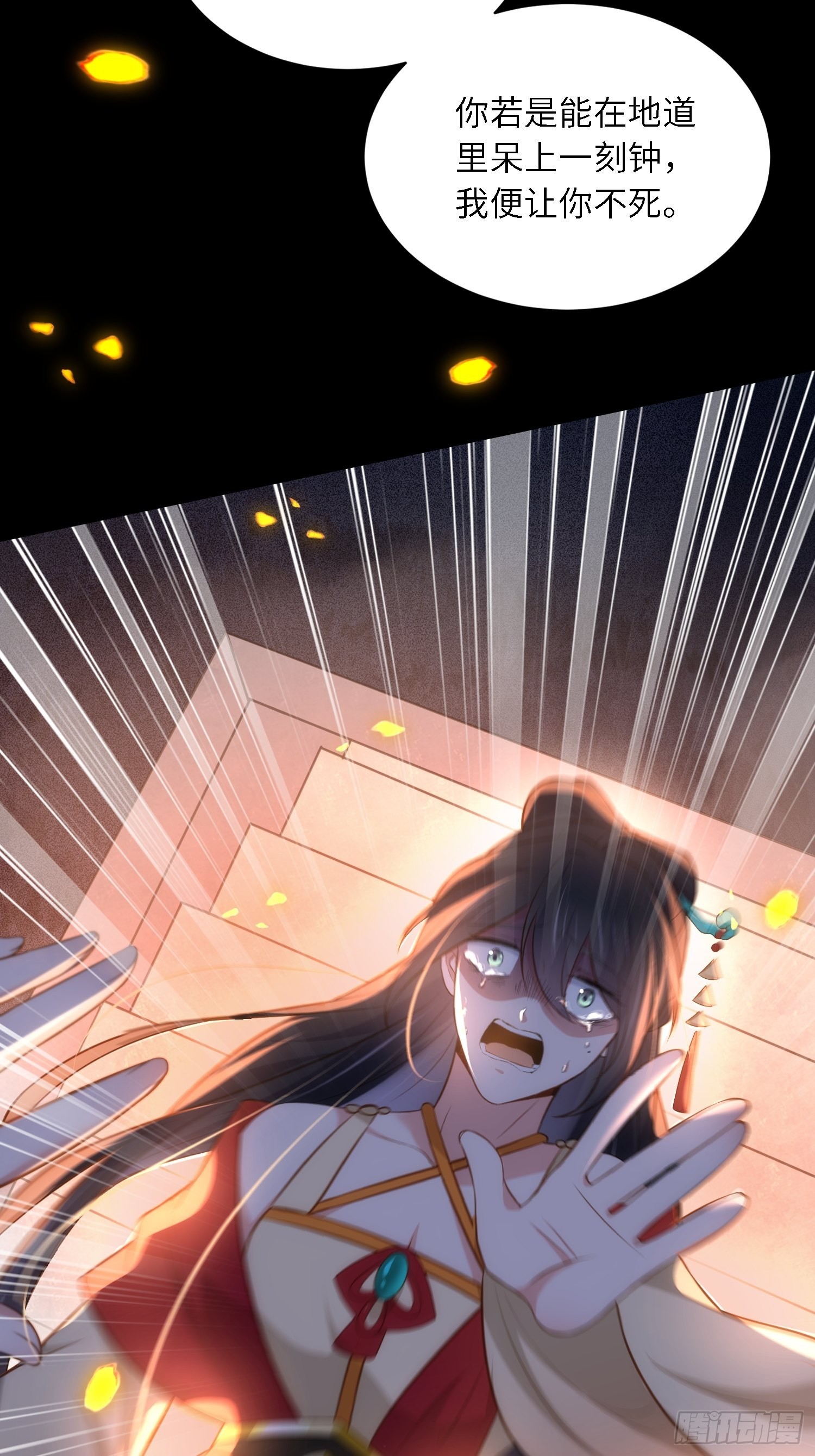第280话 给本座全杀了！4