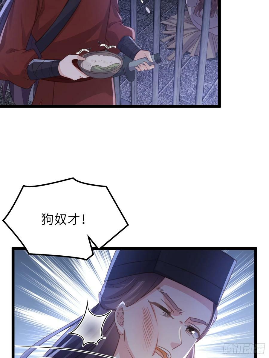 第343话 太子强行被绿11