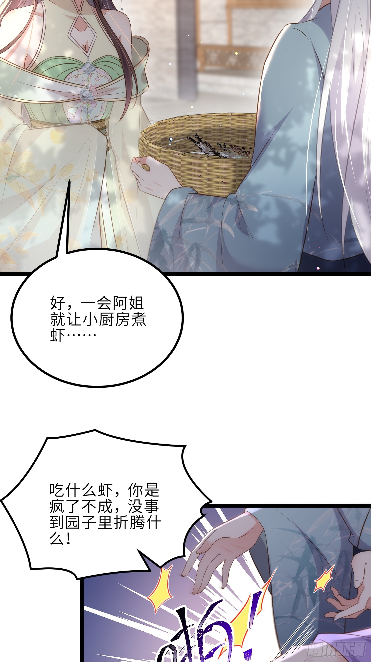 第292话 我和洛儿你喜欢谁10
