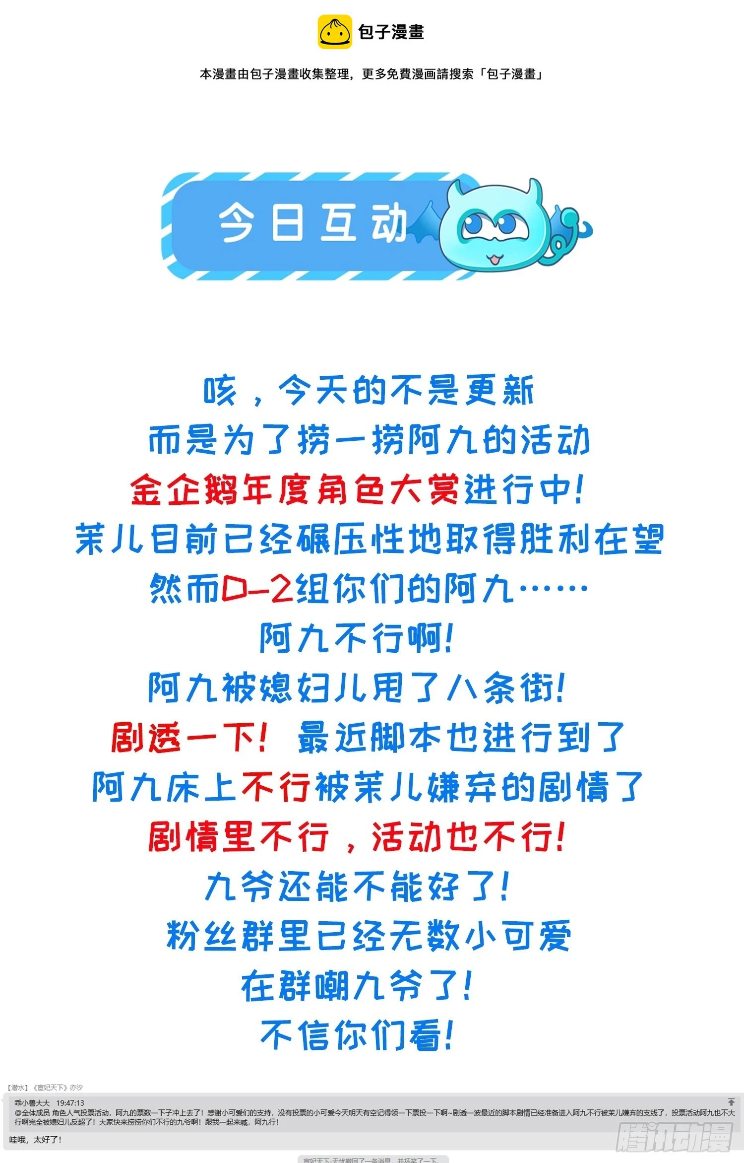九爷行不行？！0