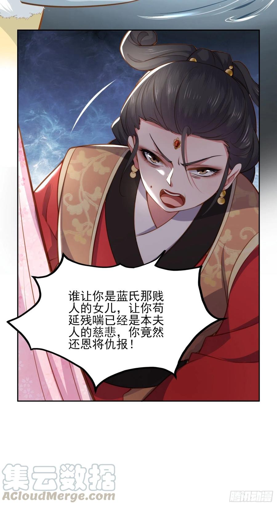 第101话 韩氏受冤？！8