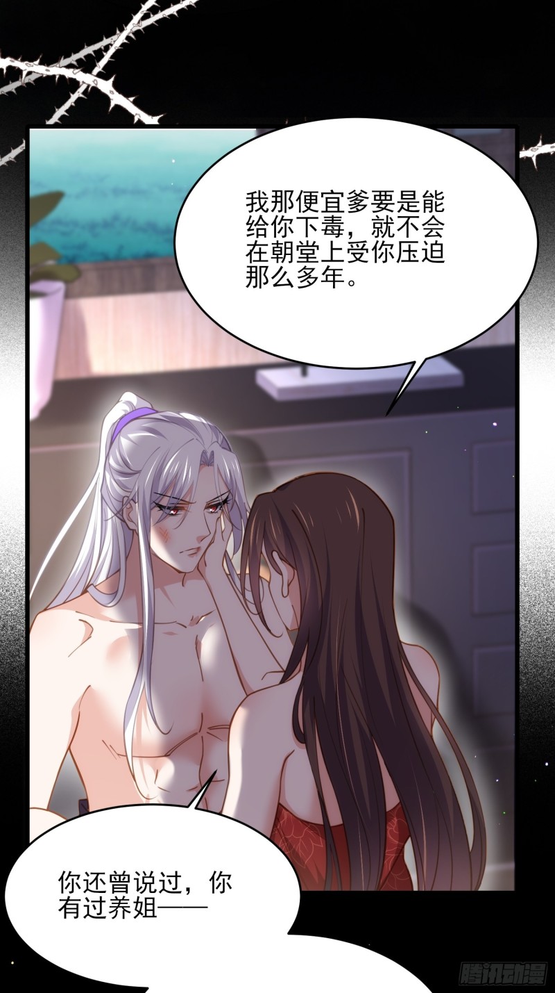 第178话 共度春宵（下）27