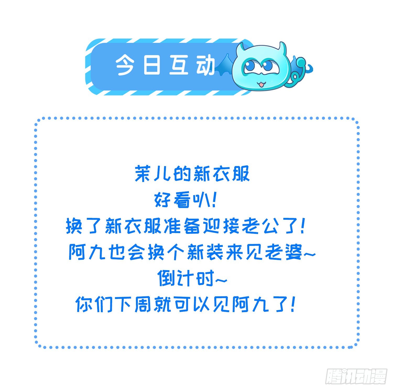 第253话 鬼军誓死效忠！38