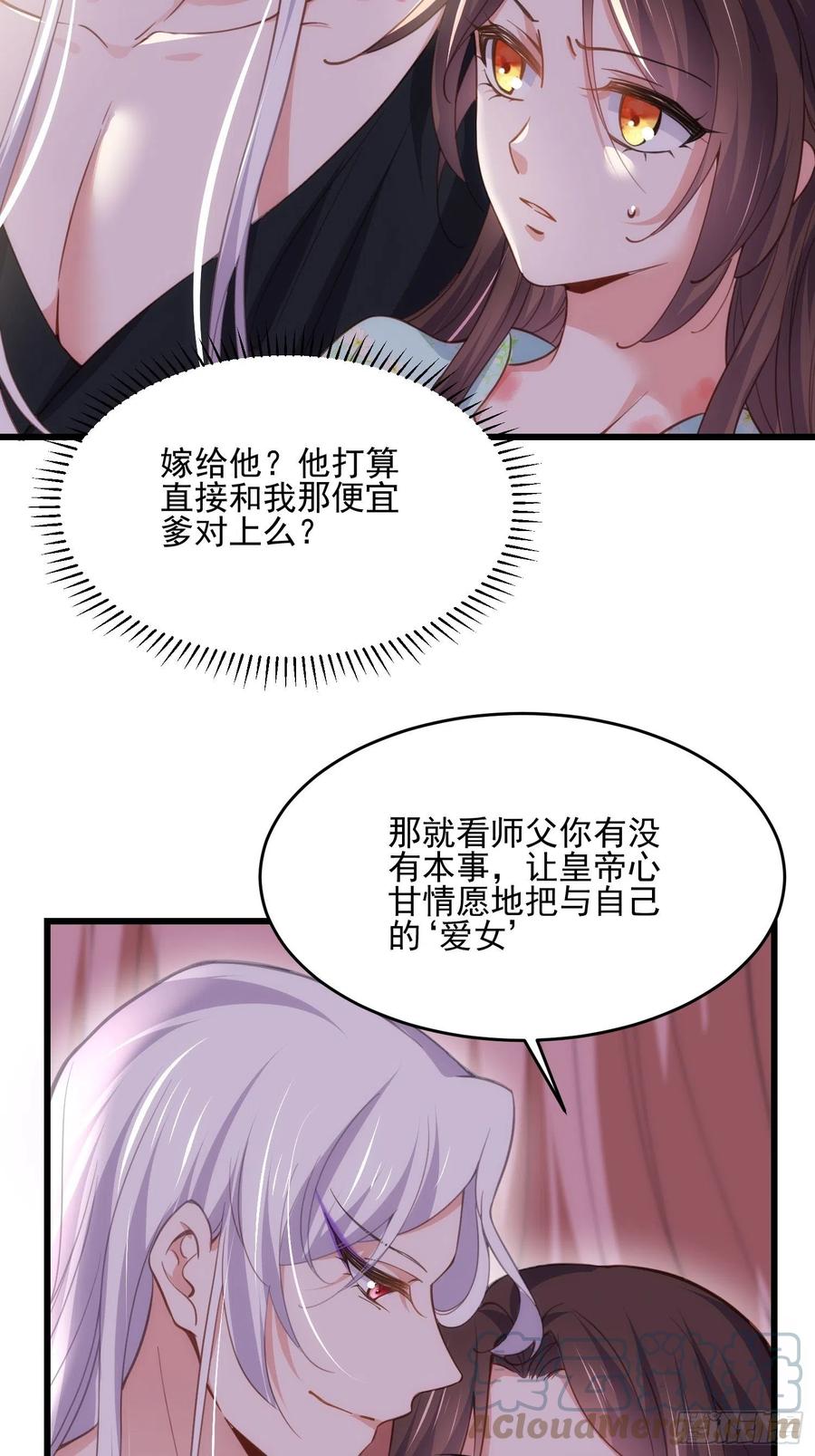 第189话 你真甜8