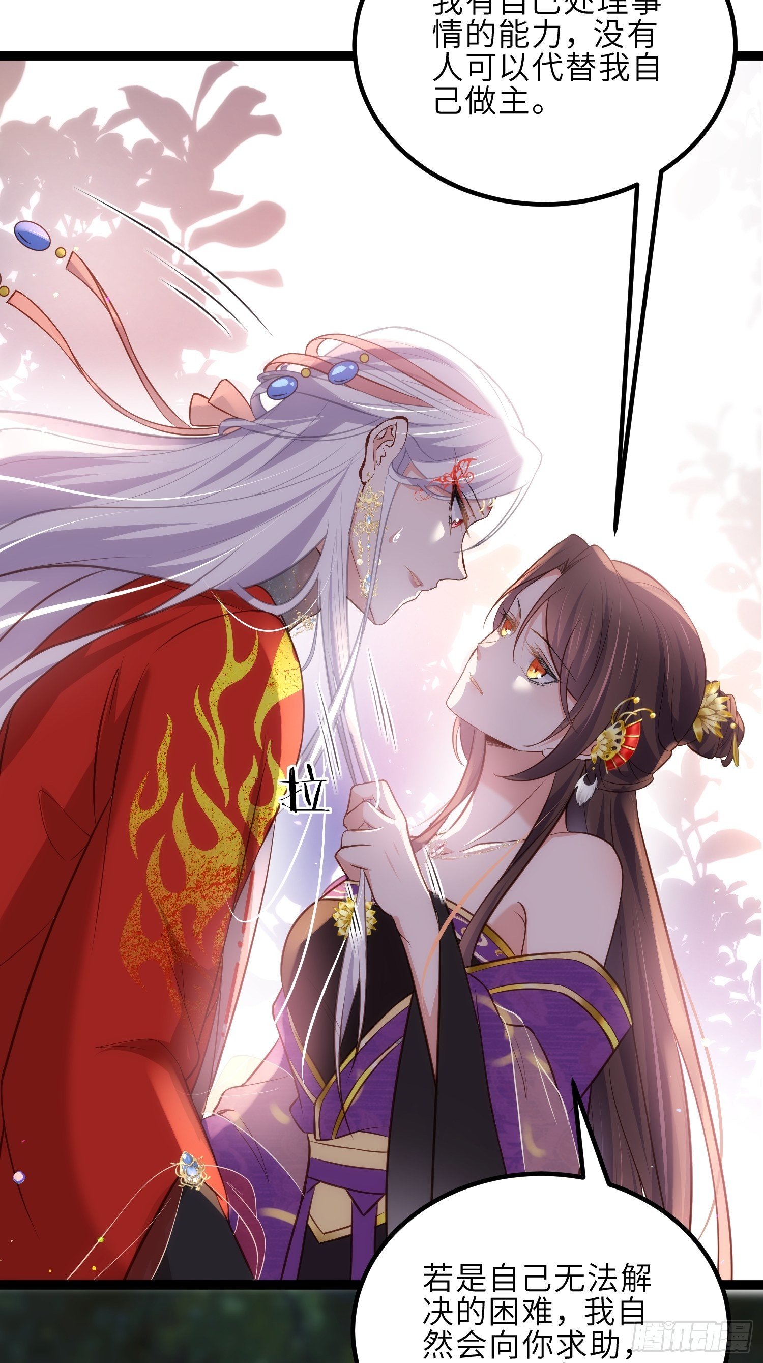 第234话 怜惜娇弱夫君22
