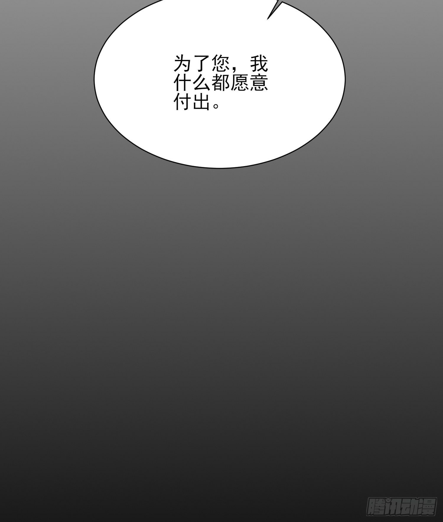 第124话 少王妃杀人了！16