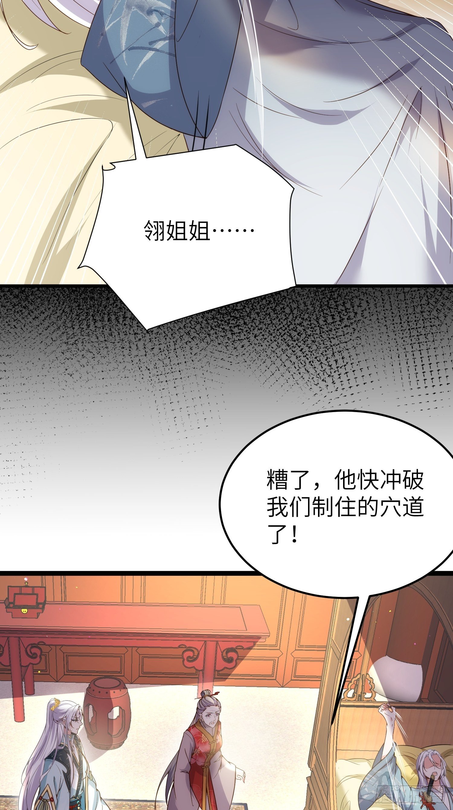 第210话 不听话的丫头29