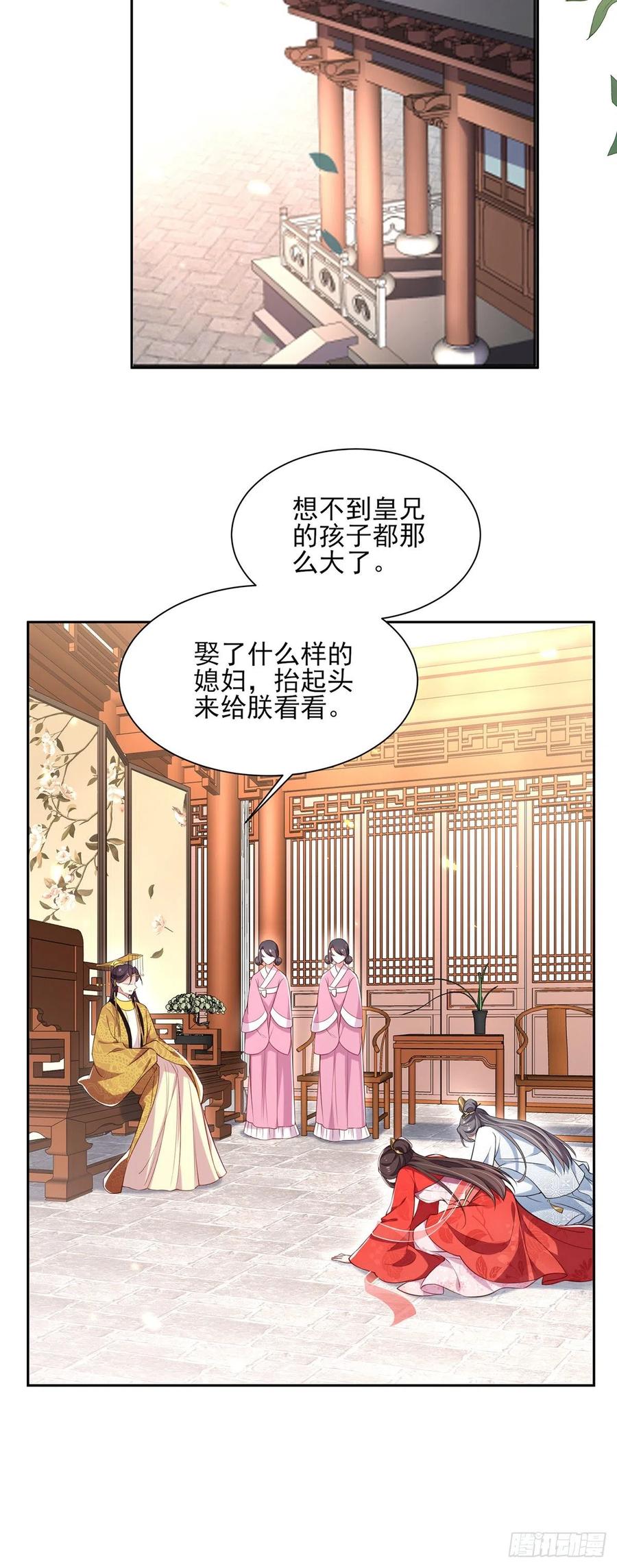 第87话 尽尝人间欢情8
