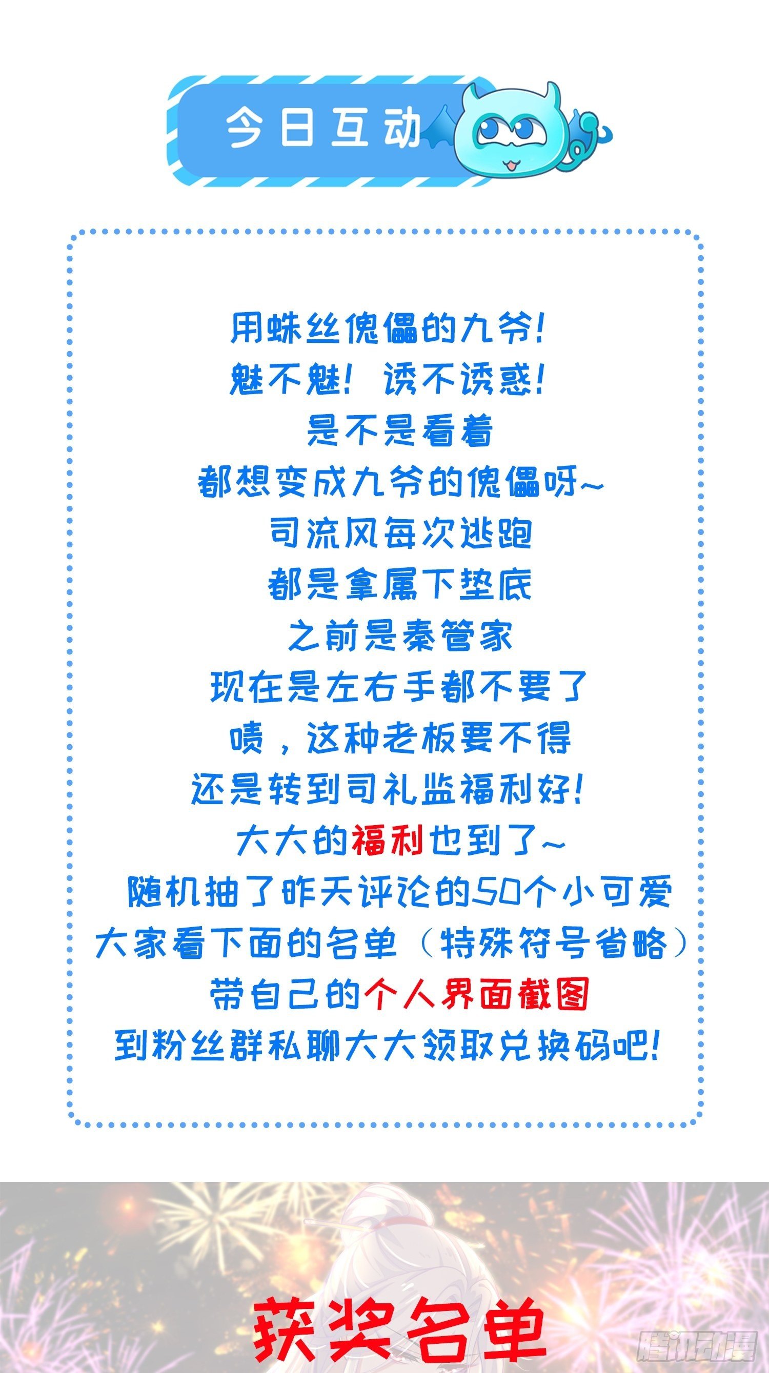 第206话 蛛丝傀儡27