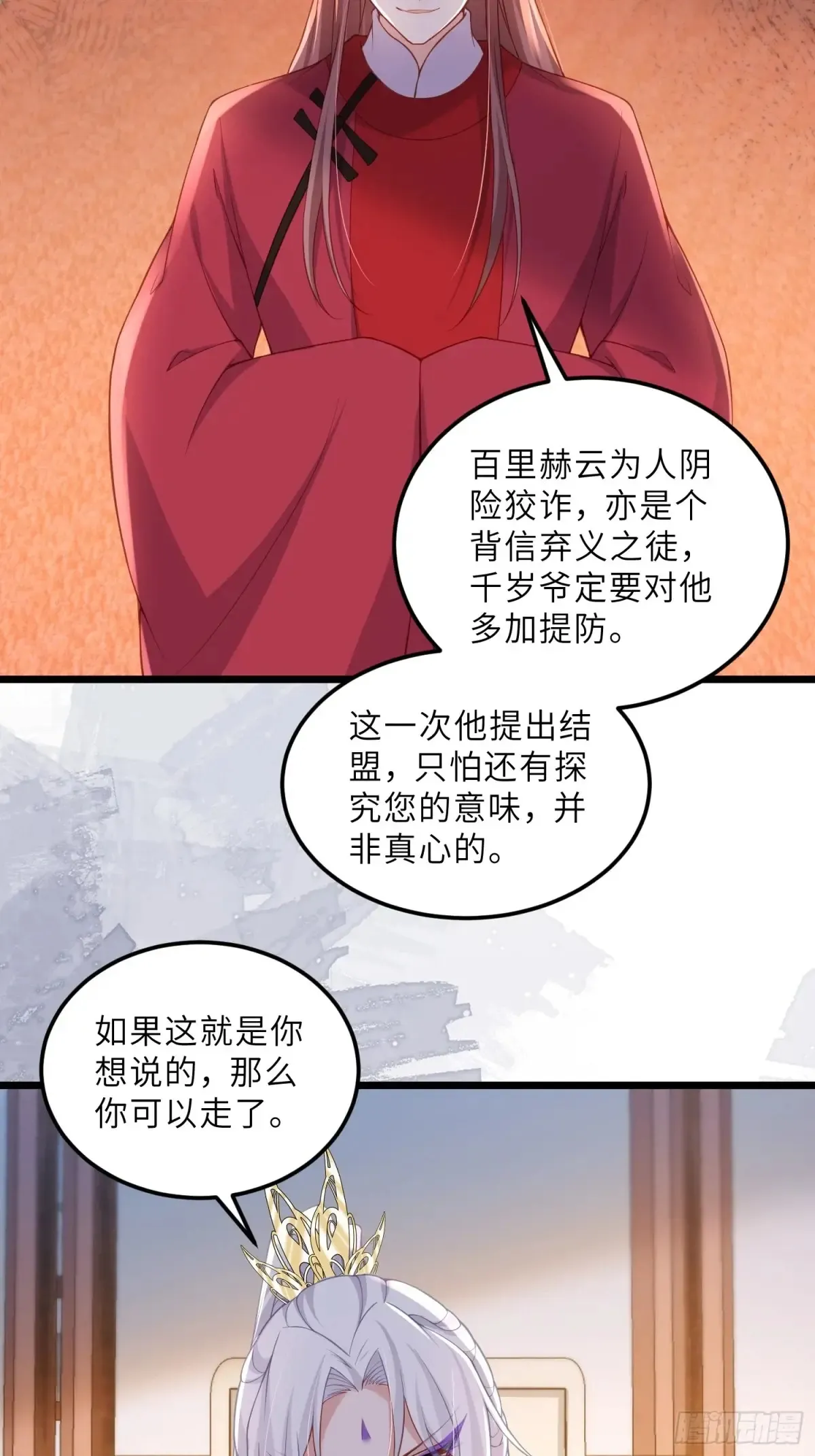 第380话 芳官的爱10