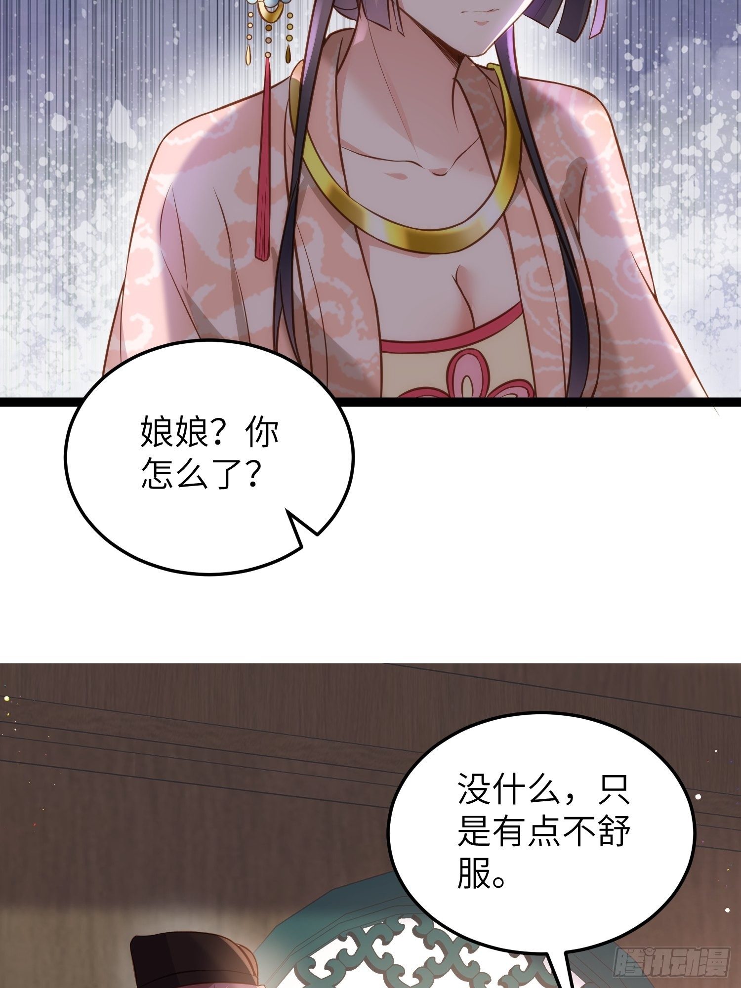 第224话 本座陪爱妻玩17