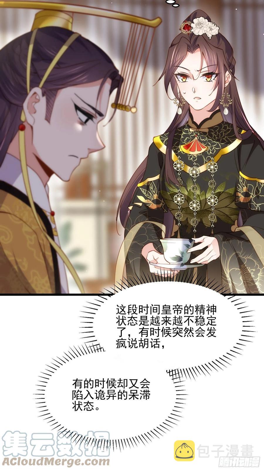 第191话 龙座上的爱14
