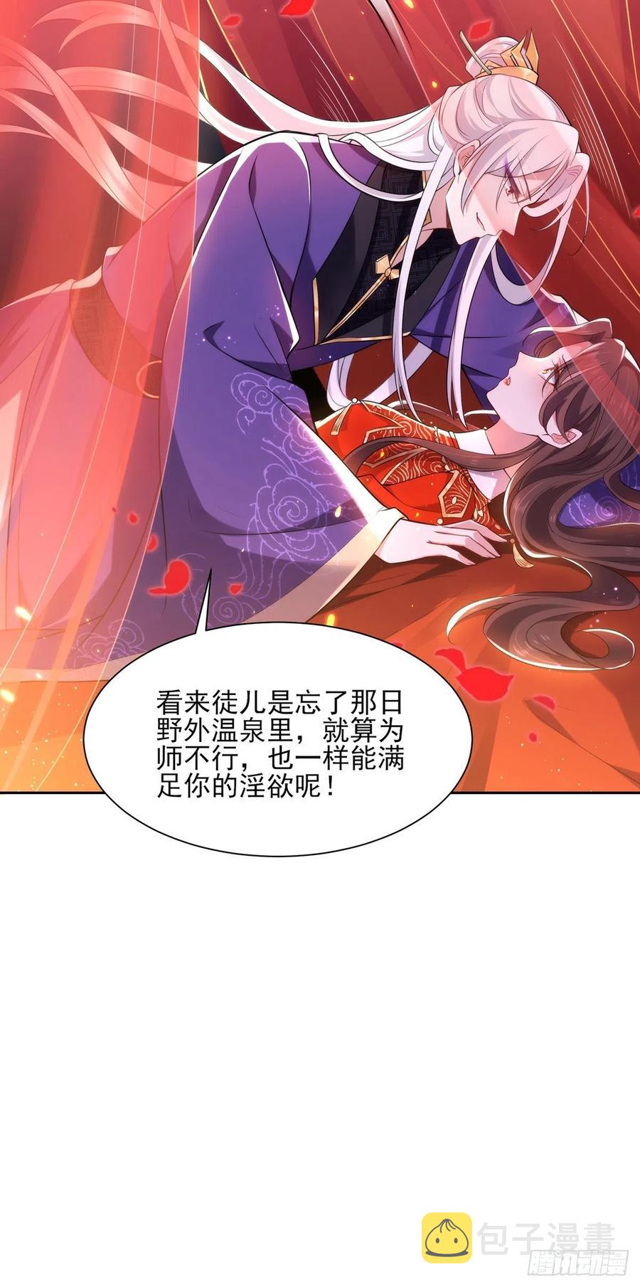第81话 互相戴绿帽21