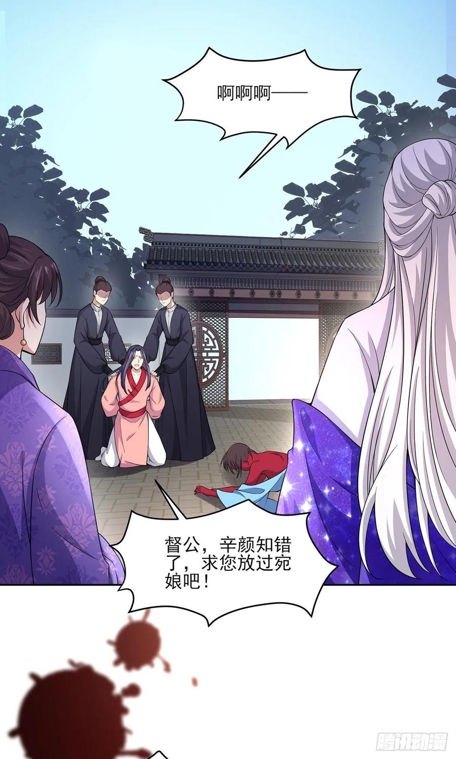 第47话 伺候本座沐浴14