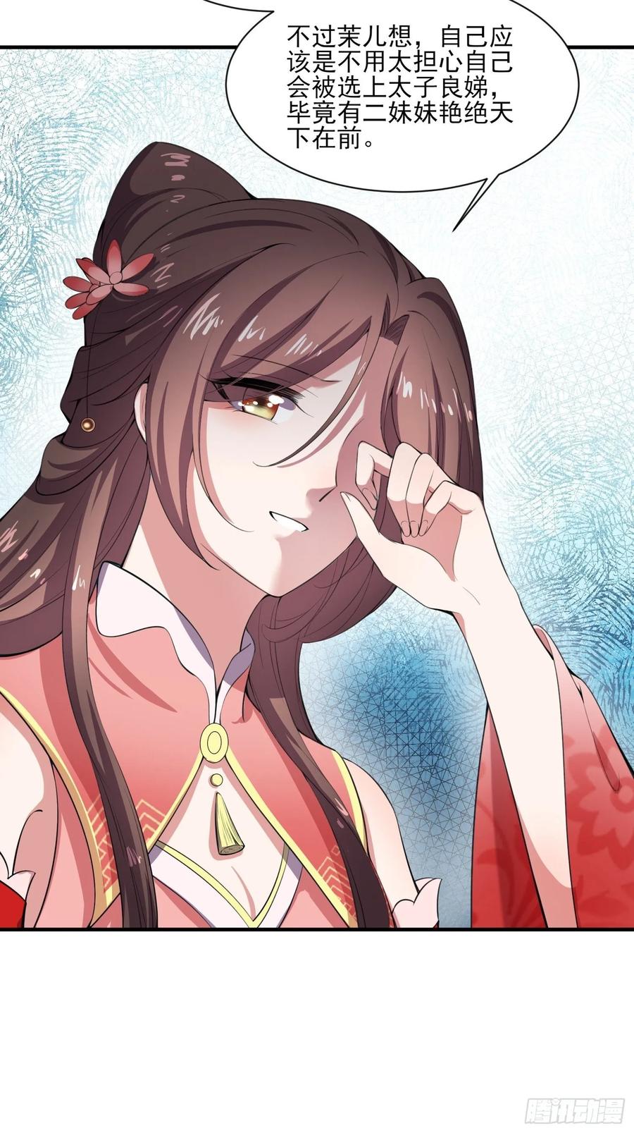 第44话 心生嫉妒的公主32