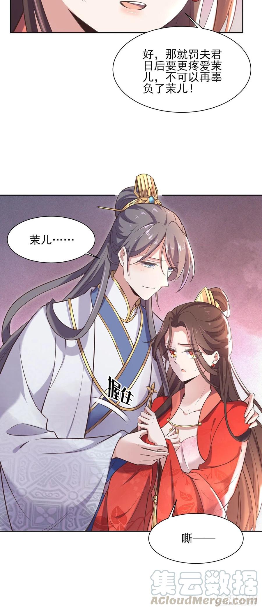 第89话 论影后的自我修养9