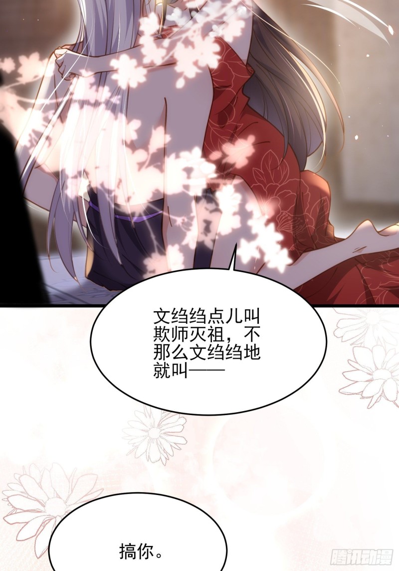第178话 共度春宵（下）32