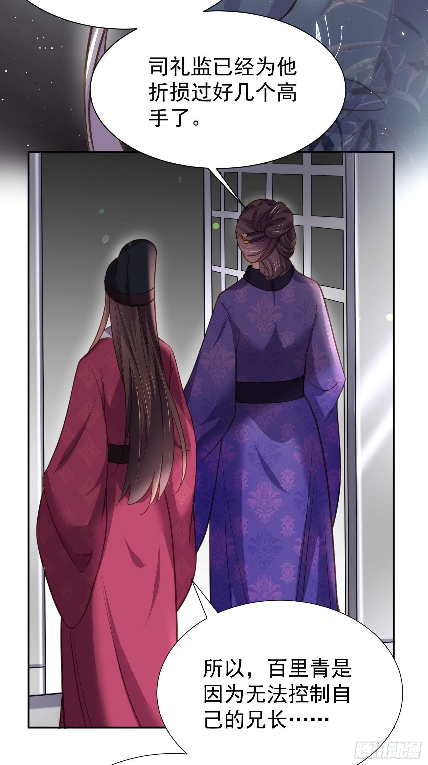 第128话 你在关心为师么18