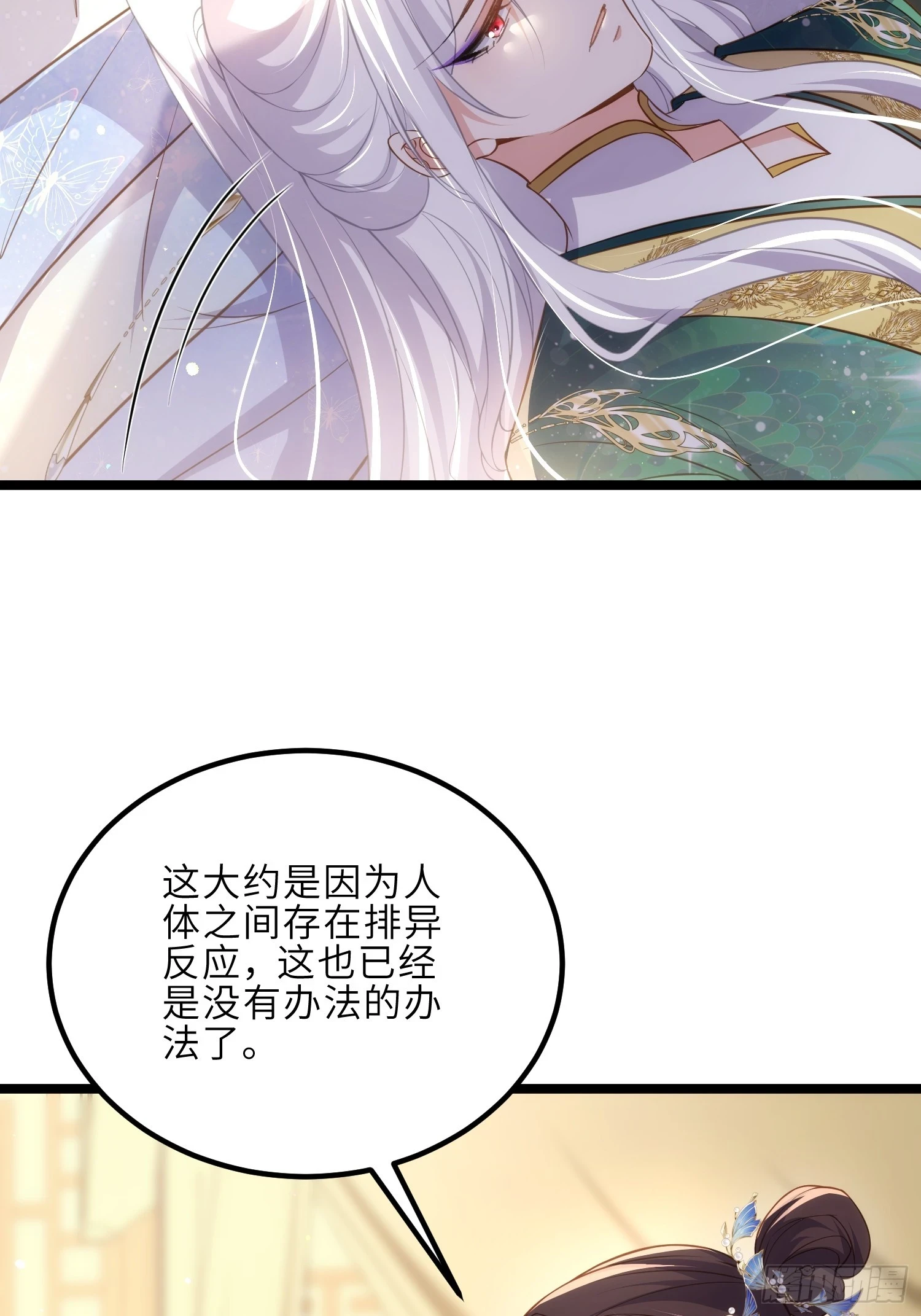 第321话 夫人真热情啊23