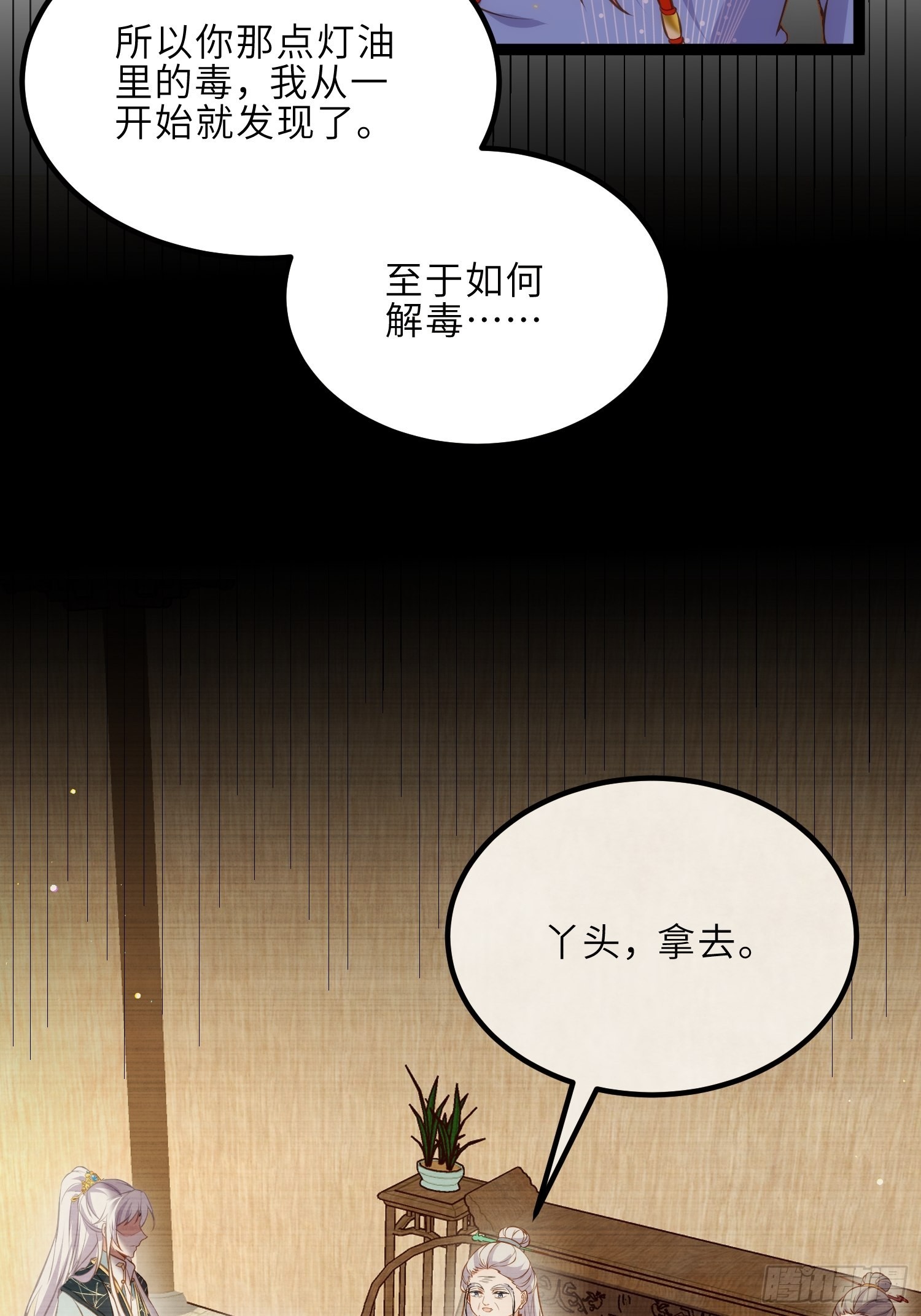 第244话 夫君配合小娘子11