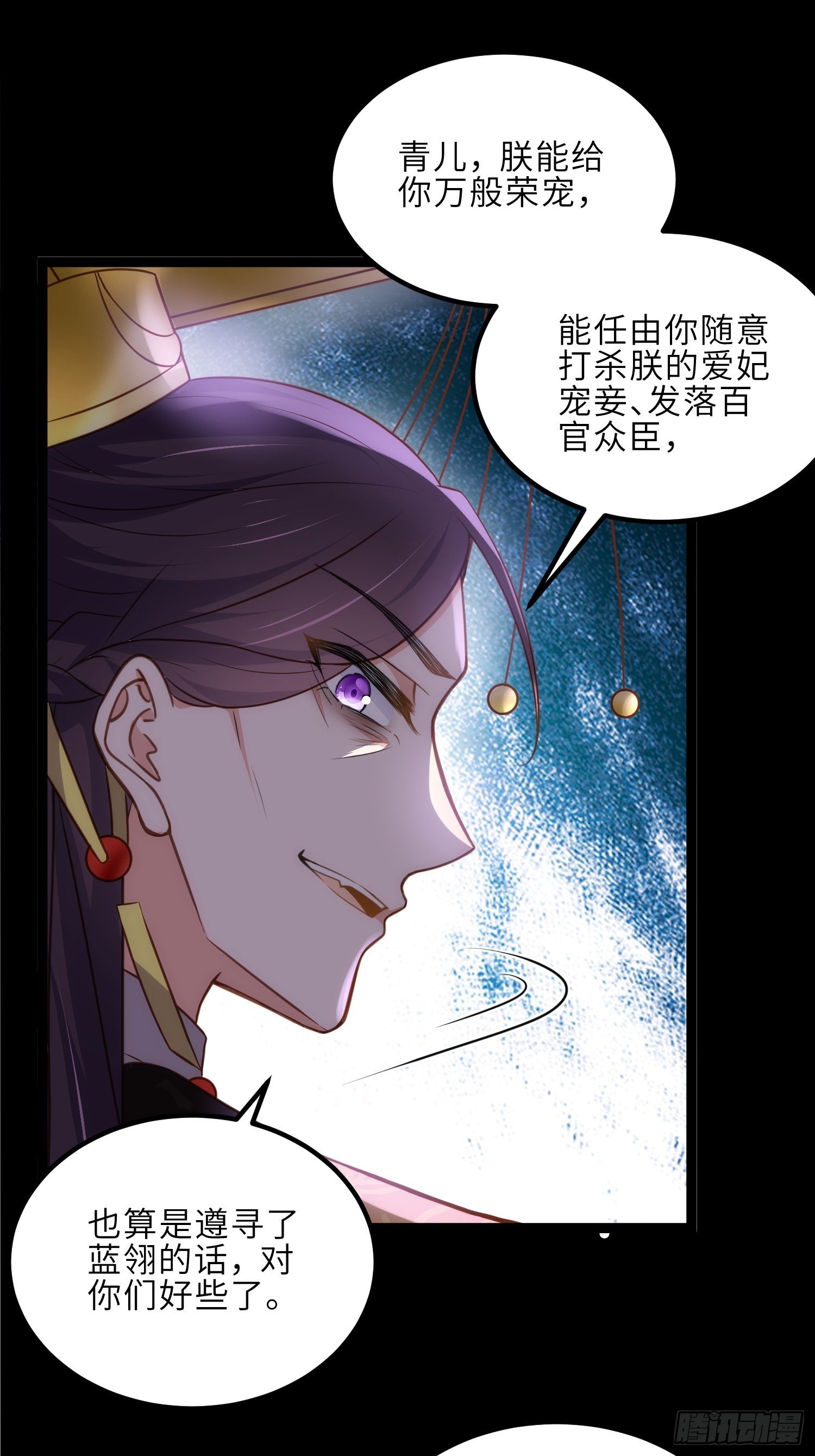 第228话 伺候为兄19