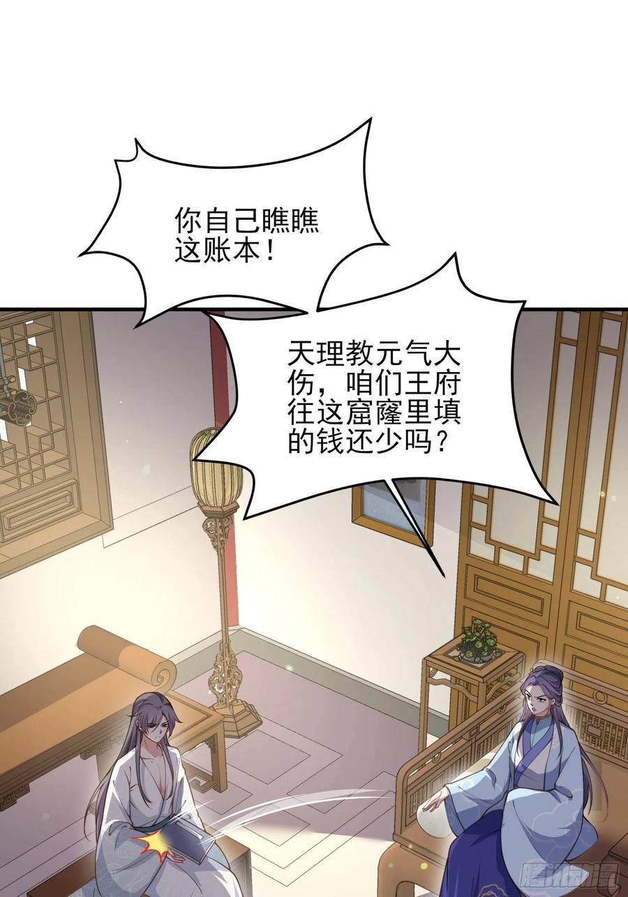 第149话 夫君来了15