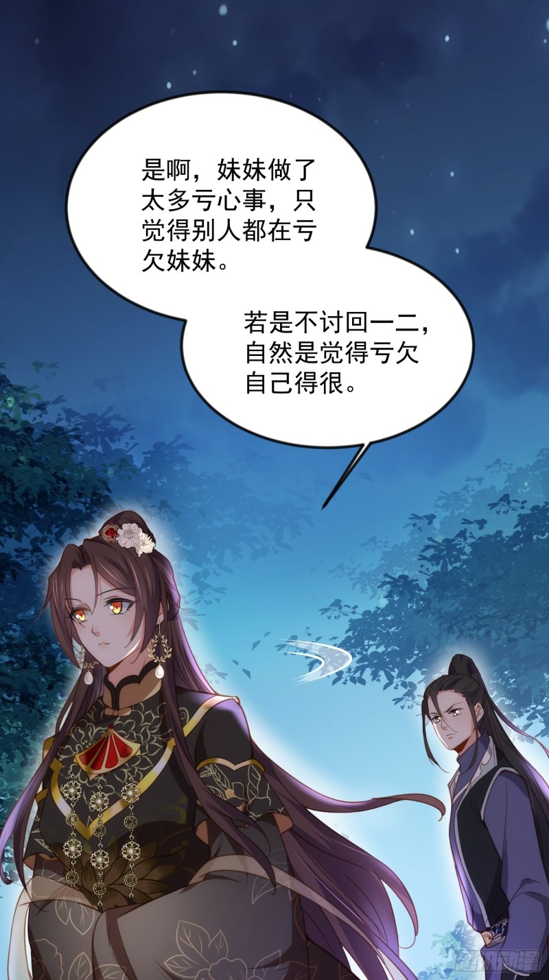 第185话 丫头真是好算计28