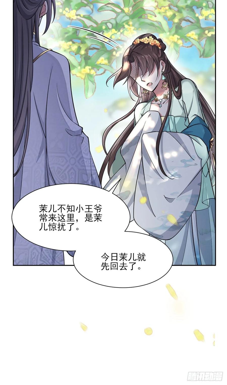 第59话 百里青的算计27