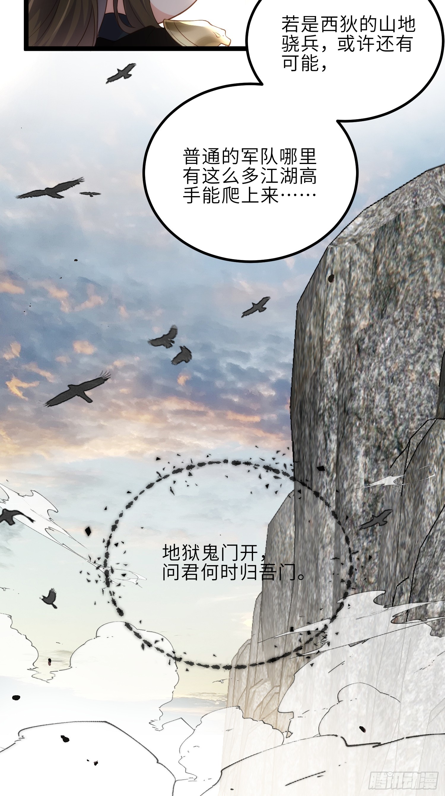 第293话 埋伏战23