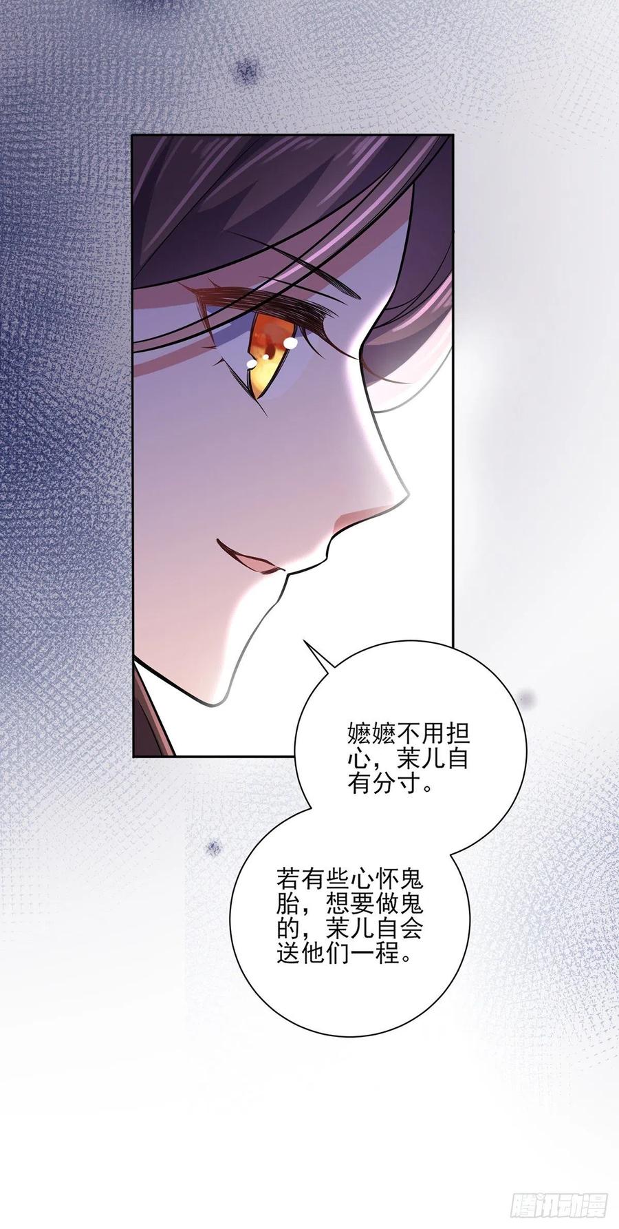 第63话 蓝翎这个蠢女人20