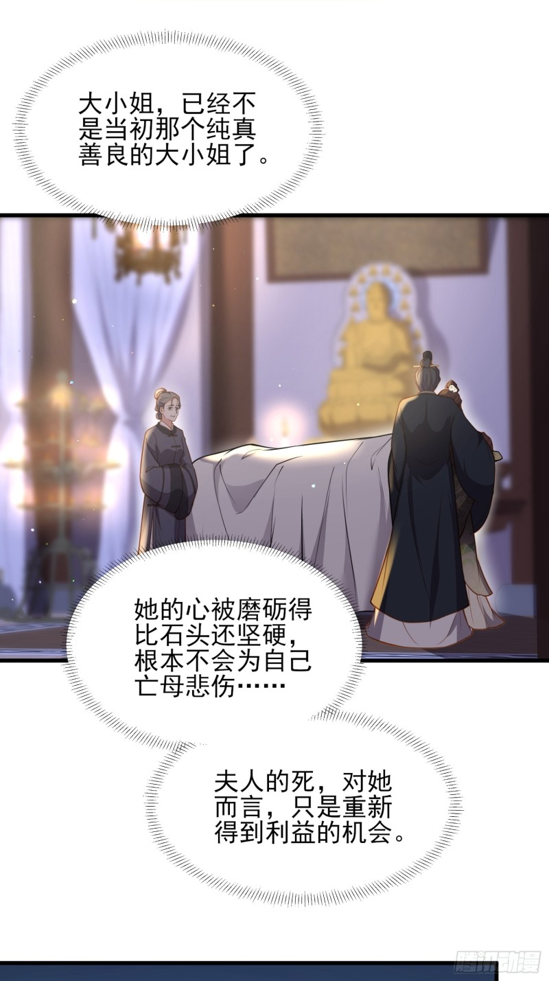 第181话 我为什么要难过23