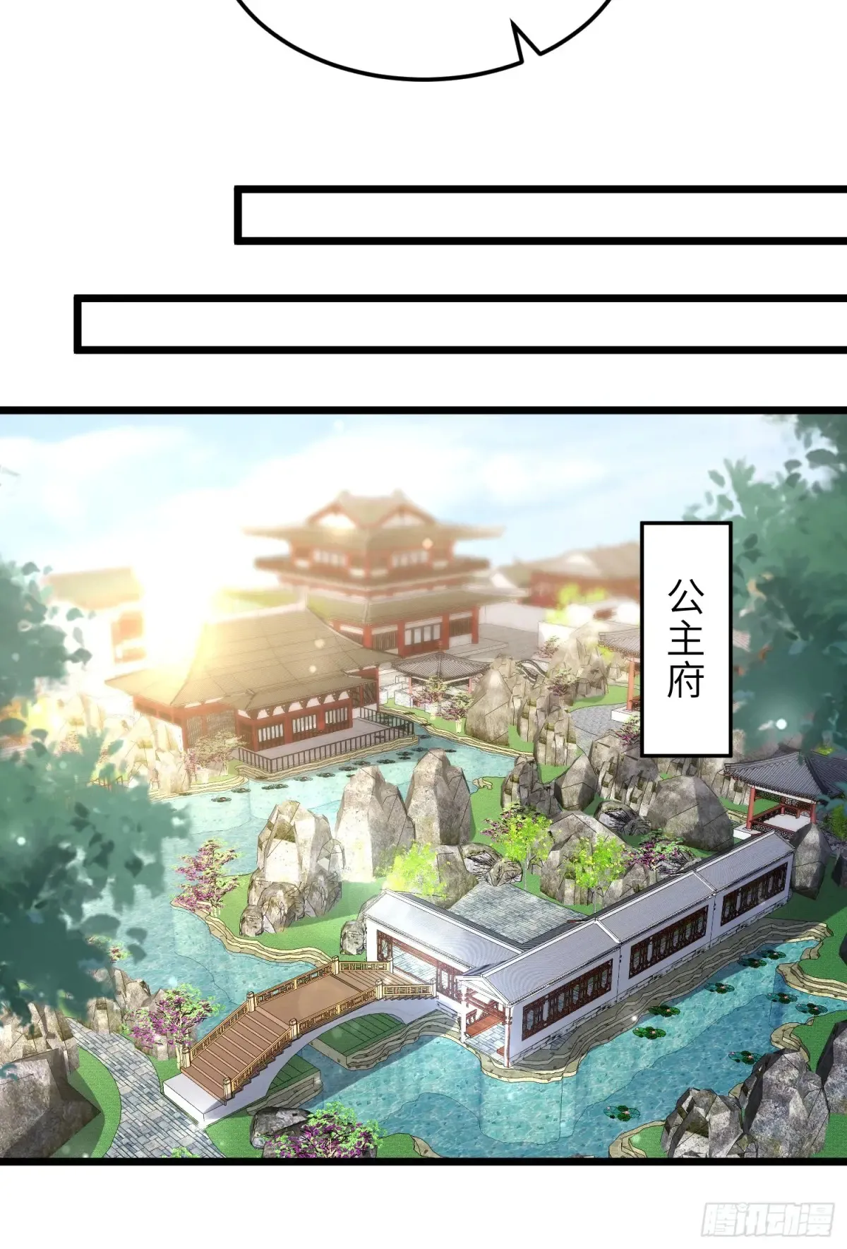 第377话 长公主的背叛19