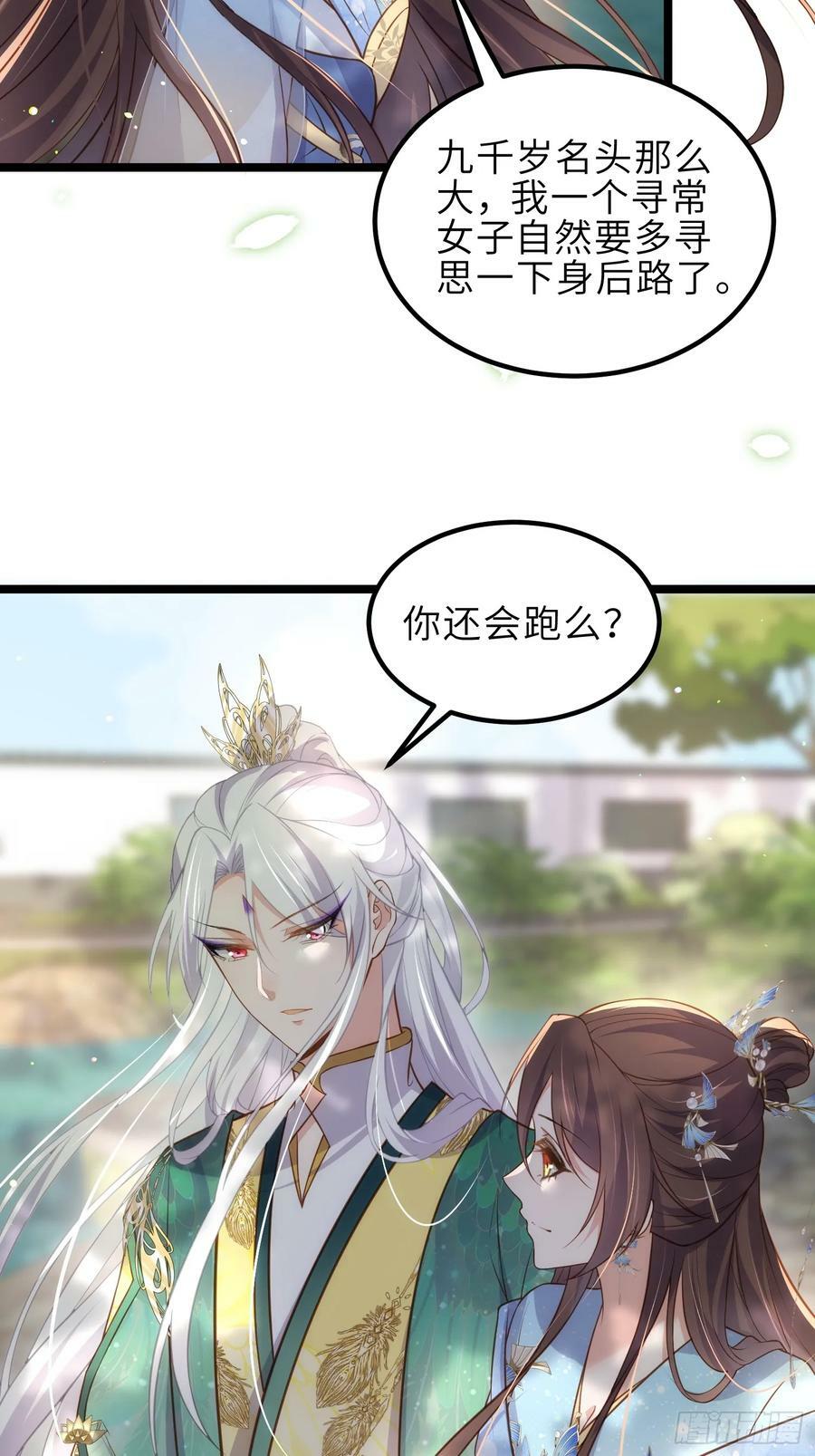 第333话 夫君身上有大火9