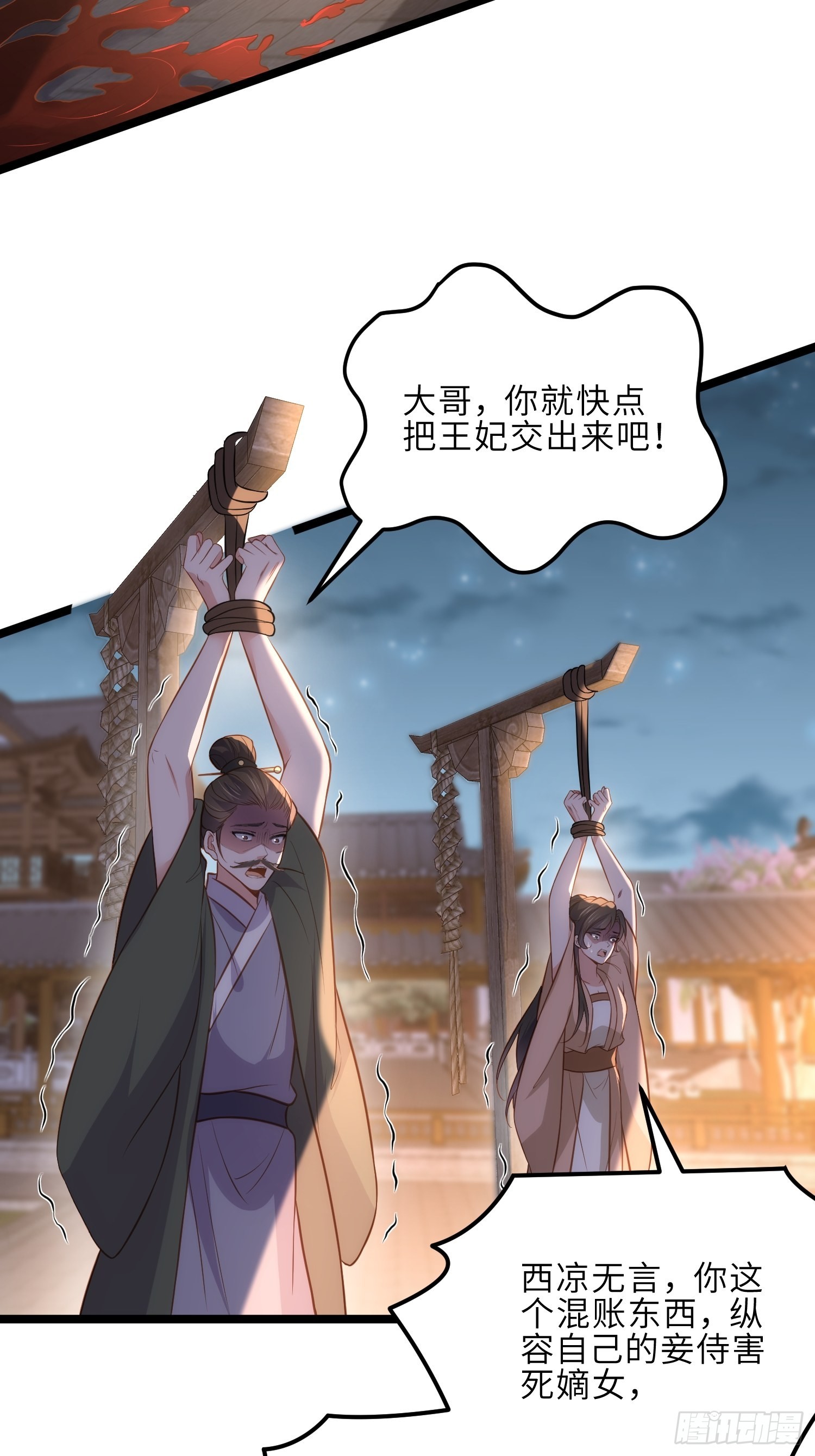 第280话 给本座全杀了！32
