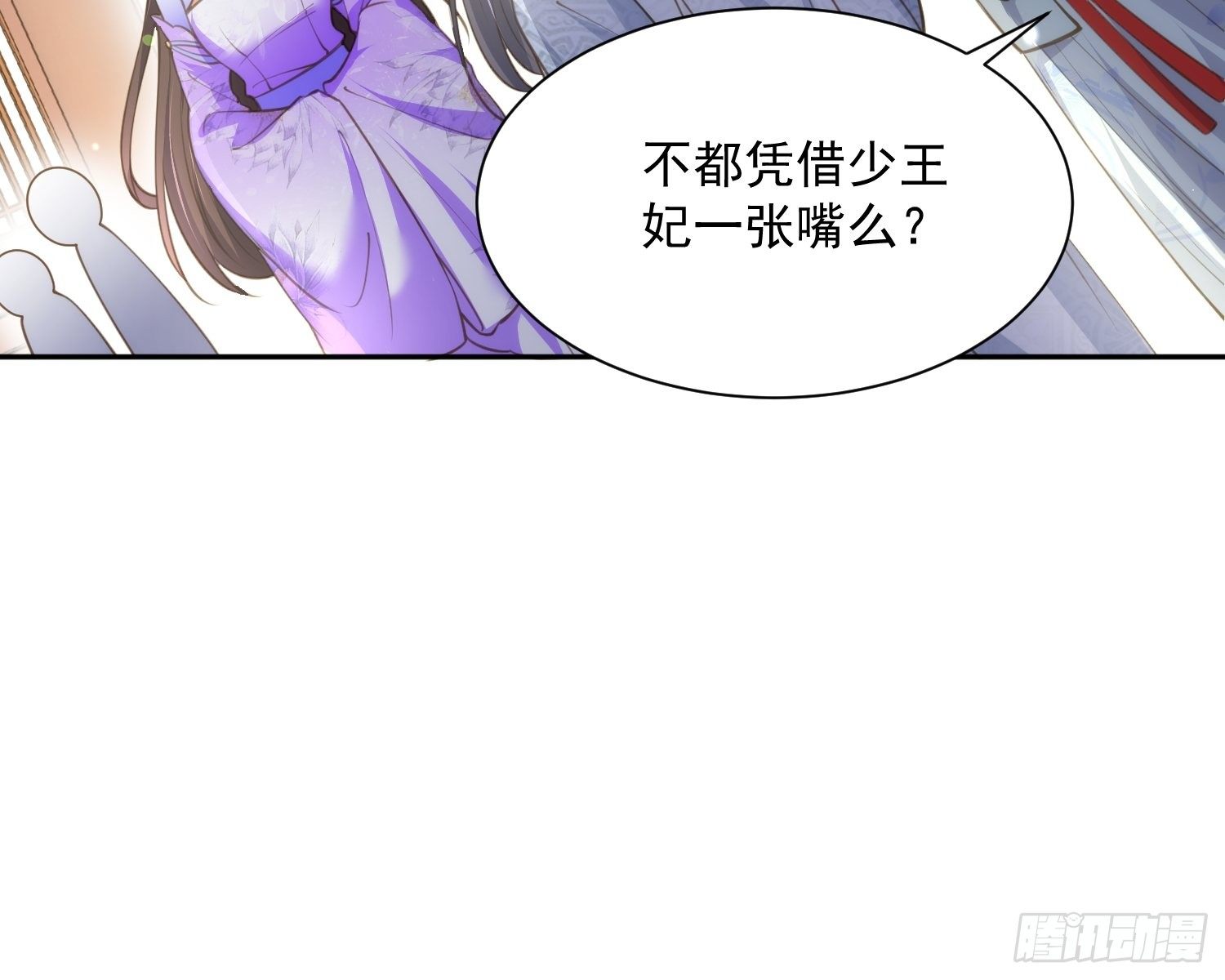 第125话 秦管家的真面目14