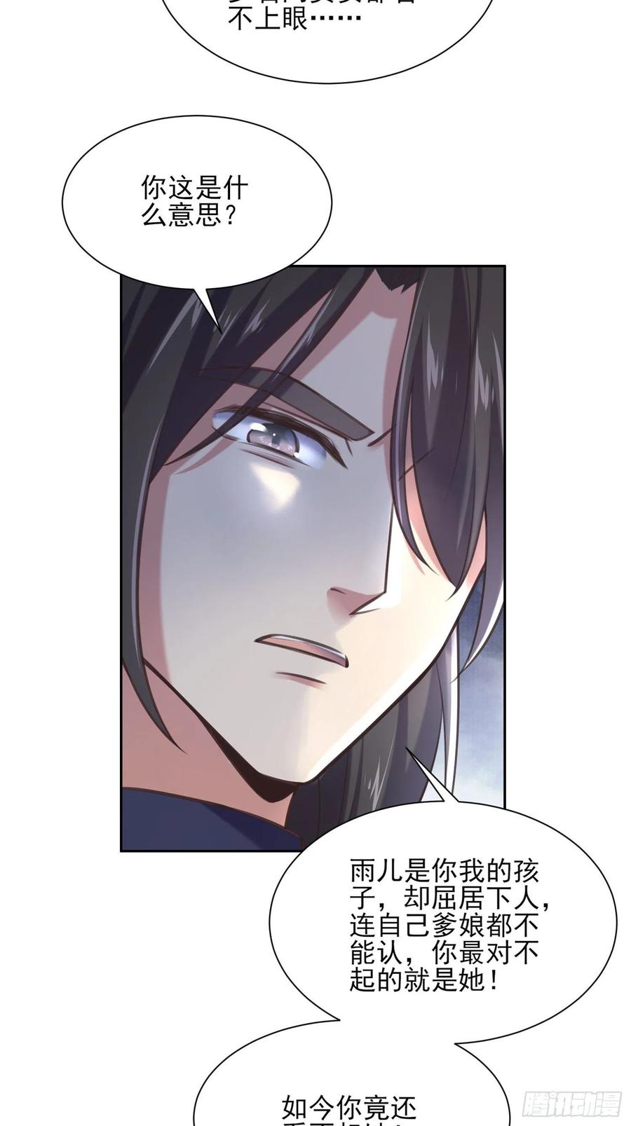 第95话 德王妃的奸情20
