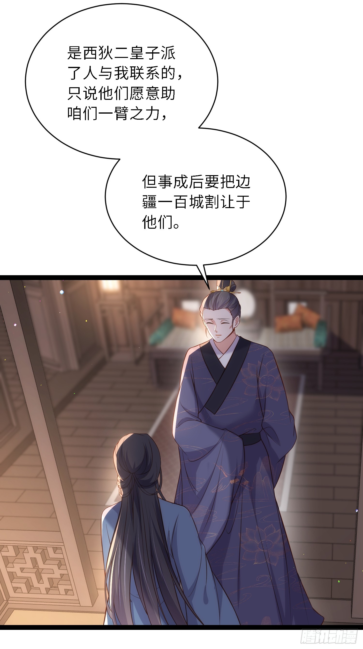 第326话 韩婉语的复仇13