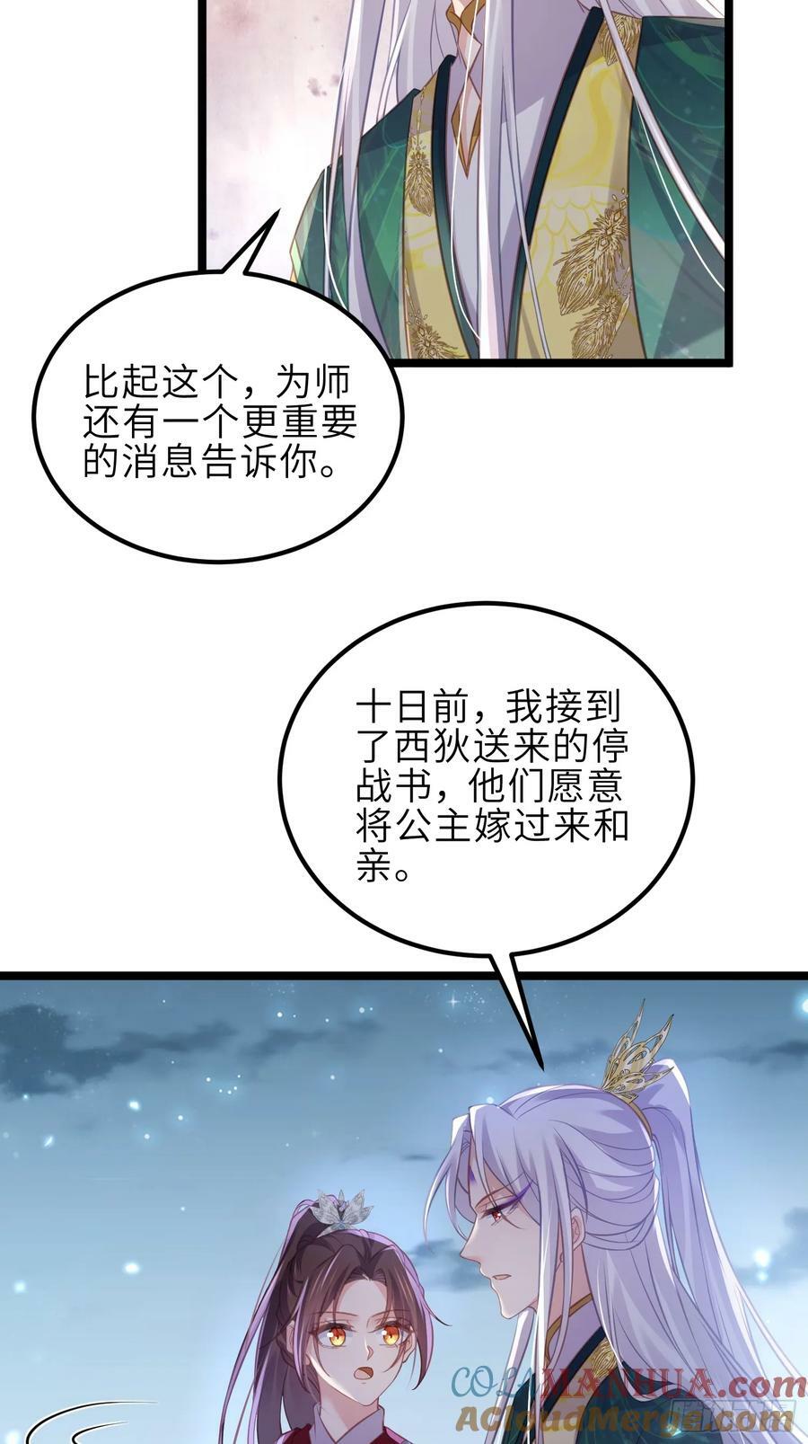 第341话 解你的相思之苦24