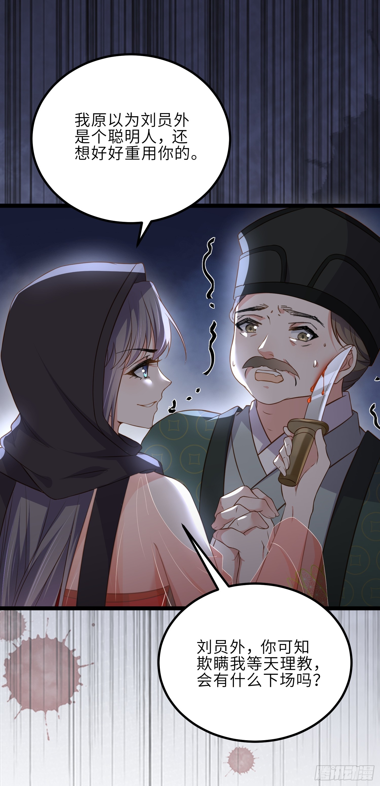 第305话 任师父惩罚33